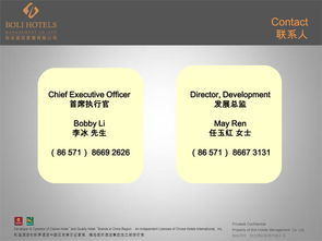 铂岦酒店管理 以专业服务与高品质产品，缔造超越期待的入住体验