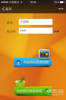 国内酒店客房智能控制系统厂家与品牌概览